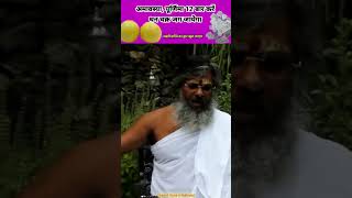 अमावस्या पूर्णिमा 12 बार करें धन चक्र जग जाएगा  Vasant Vijay ji Maharaj [upl. by Onailimixam]