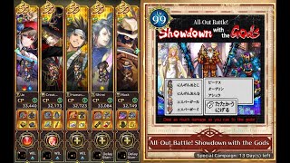 All Out Battle  Showdown with the Gods Odin 71 Million Damage  Romancing Saga ReuniverSe [upl. by Ahsiuqet]