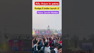 Pushpa 2 trailer launch in patna  pushpa 2 trailer patna pushpa pushpa2 alluarjun shorts [upl. by Eelana934]