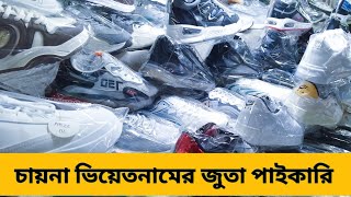 shoes price in bangladesh 2024  best shoe collection bd  cheap shoe price in bangladesh [upl. by Aisats]