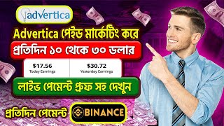 Advertica Paid Marketing Start Your Online Earning CPA Marketing Online income 2024 Adsterra [upl. by Drusus]