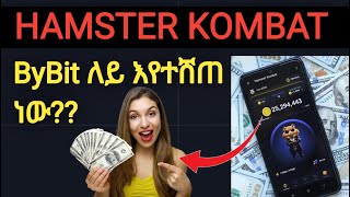 HAMSTER KOMBAT Premarket On Bybit Exchange  HAMSTER KOMBAT In Ethiopia [upl. by Charmain984]