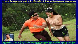 Valiban Sutrum Ulagam Tamil Movie [upl. by Anetta872]