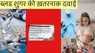 Glador m1forte Tablet Full Information In Hindi  Uses  Side effects  Dosage [upl. by Nevek]