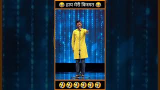 kismat shandar Vishwas chauhan comedy in The great indian laughter challenge shorts [upl. by Airan]