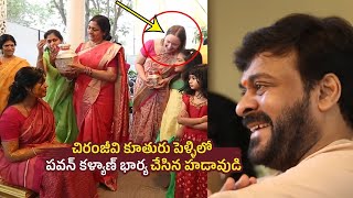 Pawan Kalyan Wife Anna Lezhneva Fun Sreeja Kalyanam｜Chiranjeevi Daughter Wedding｜Ram Charan [upl. by Enelyw]