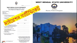 WBSU Migration Form Fill Up। মাইগ্ৰেশন সার্টিফিকেট কিভাবে পাবেন [upl. by Azar318]