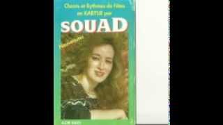 SOUAD quotHoub ayadhouquot emporte le vent chant Kabyle [upl. by Zalucki909]