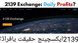 2139 exchange real or fake cryptocurrency ki haqiqat alfurqanurdu sarfraztareen [upl. by Cower]