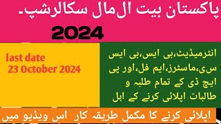 Pakistan Baitulmal Scholarship 2024 For Needy Students Baitulmal Scholarship full information [upl. by Hiamerej]