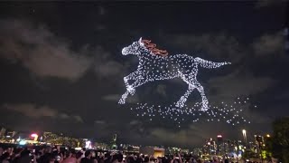 quotGalloping Horses in the Skyquot Hong Kong drone show  Celebrating 75th Anniversary of PRC [upl. by Monafo]