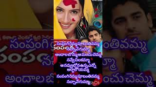 Sampangi  movie sampangi remma poobanti vammalove song  Unni krishnan shortvideo [upl. by Radack]