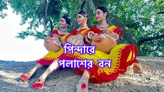 Pindare polasher bon  Bengali folk song dance cover [upl. by Olly18]