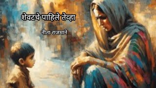 मराठी कविता स्नेह लेखणी [upl. by Pernas]