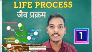 Nutrition  Life Process By Azhar Sir jtet ctet kvs dsssb [upl. by Melnick753]