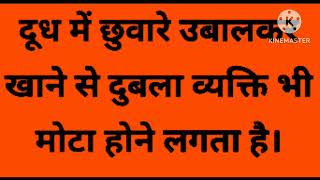 ध्यान देने योग्य अनमोल बातें दादी नानी के हजारों साल पुराने ट्रिक्स एंड टिप्स हेल्थ टिप्स [upl. by Landan]