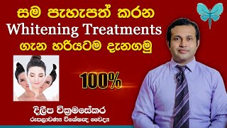 Lets know exactly about Whitening Treatments that brighten the skin  Sinhala [upl. by Ossy626]