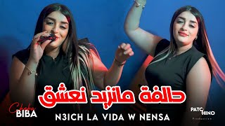 Cheba Biba  N3ich La Vida W Nensa  حالفة مانزيد نعشق  Video Clip [upl. by Kenay]