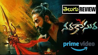 Narakasura Movie Review Telugu  Narakasura Review Telugu  Narakasura Review  Rakshit Atluri [upl. by Adnoloy]