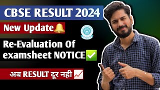 CBSE RESULT 2024 Latest Update  RE EVALUATION of EXAM SHEET notice  cbseresult  10th  12th [upl. by Maram]