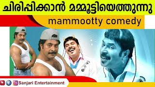 ചിരിപ്പിക്കാൻ മമ്മൂട്ടിയെത്തുന്നു Mammootty Movie Update Mammootty  mammootty inauguration movie [upl. by Ahtera]