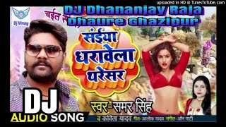 Tu Dharawela Tharesar Samar Singh Chita Mix Toying Blast Dj Dhananjay Raja [upl. by Alekin506]