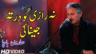 Haroon bacha  Na razi godar ta jenaky  Pashto best song  Haroon bacha [upl. by Rolyak]