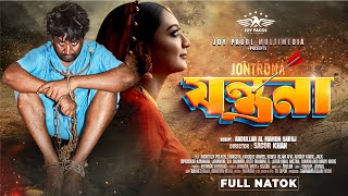 Jontrona Full Natok যন্ত্রণা  Mortoza Polash  Swagota  Faruque Ahmed  Bobita  New Natok 2024 [upl. by Ybanrab616]