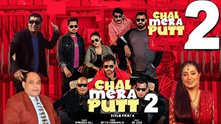 Chal Mera putt 2 HD Full Punjabi movie [upl. by Enahc723]