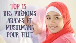 TOP 15 des prénoms arabes et musulmans pour fille [upl. by Ordnagela]