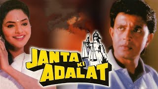 Janata Ki Adalat 1994 Full Movie  Mithun Chakraborty Sadashiv Amrapurkar Madhoo  Hindi Movies [upl. by Meunier]