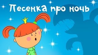 Жилабыла Царевна  Ночная песенка [upl. by Susy]