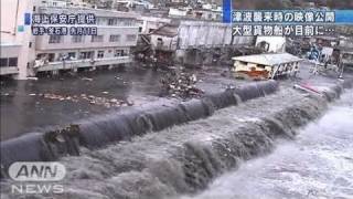 【地震】釜石港に津波襲来時の映像 海保が公開（110417） [upl. by Amzu]