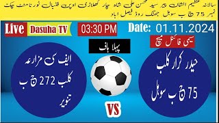 Live football 75 Jb Haider qrar fc vs 272 Jb mazara Tanveer fc [upl. by Dodson]