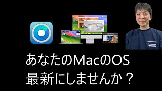 OCLP 非対応のMacに仏様ツールでMacOS Sonomaにアップグレードする方法 [upl. by Teloiv]