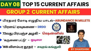 Day 8  Top 15 Current Affairs  Last 1 year [upl. by Layman472]