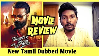 Thrissur Pooram 2021 New Tamil Dubbed Movie Review in Tamil  Lighter [upl. by Inah866]