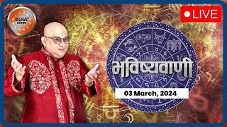 Aaj Ka Rashifal LIVE Shubh Muhurat  Today Bhavishyavani with Acharya Indu Prakash March 03 2024 [upl. by Rubenstein]