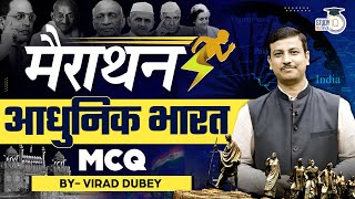 Marathon  Modern Indian History  MCQ  UPSC 2024  Virad Dubey  StudyIQ IAS Hindi [upl. by Wilkinson673]