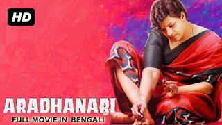 অর্ধনারী  ARDHANARI 2023  South Movie Dubbed in Bangla  Block Buster Bangla Dubbed Movie 2023 [upl. by Anez]