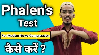 phalens test  phalen sign  phalens test for carpal tunnel  test for median nerve compression [upl. by Susannah]