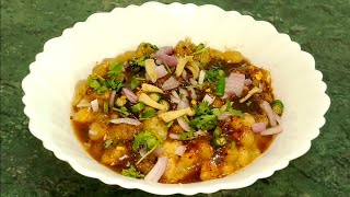 Matar Ki Chaat Recipe  Lucknow Ki Matar Chaat  Eid Special Matar Ki Chaat [upl. by Aerdied]