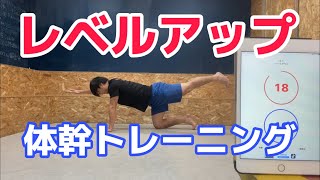 【運動能力向上】家でできる子供向け体幹トレーニング運動 [upl. by Analiese]