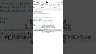 ДОНАТ МАГАЗИН в Roblox Studio roblox robloxstudio роблокс robloxscript [upl. by Nellaf]