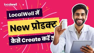 How to crate a new product in LocalWell  LocalWell  Pharmacy Billing Software [upl. by Chaddie]