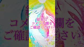 【恋愛タロット占い】必ず聞いて❗️ いつも頭の中にいるあの人が心から伝えたい本音❤️タロット占い恋愛当たる占い [upl. by Sussi923]