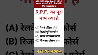 Full name of RPF  full form of any name  gk question shorts sscadda247 gk currentaffairs [upl. by Wheeler]