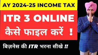 ITR 3 Filing Online 202425  How to File ITR 3 AY 202425  ITR3 e Filing 202425 INCOME TAX RETURN [upl. by Lorene788]