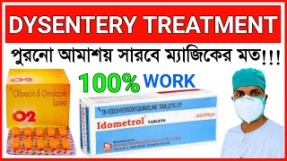 Amoebiasis Treatment আমাশয় রোগের কারণ লক্ষণ ও চিকিৎসাamoebiasis [upl. by Ennayhc]