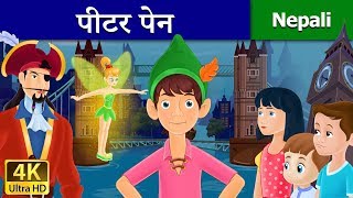 पीटर पेन  Peter Pan in Nepali  Nepali Story  Nepali Fairy Tales  Wings Music Nepal [upl. by Gilberte]